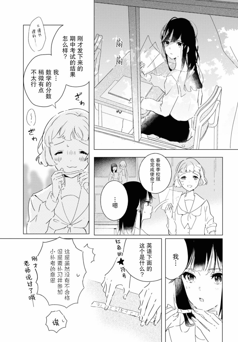 霓裳于舞室起舞贴吧漫画,第9话riseandfall3图