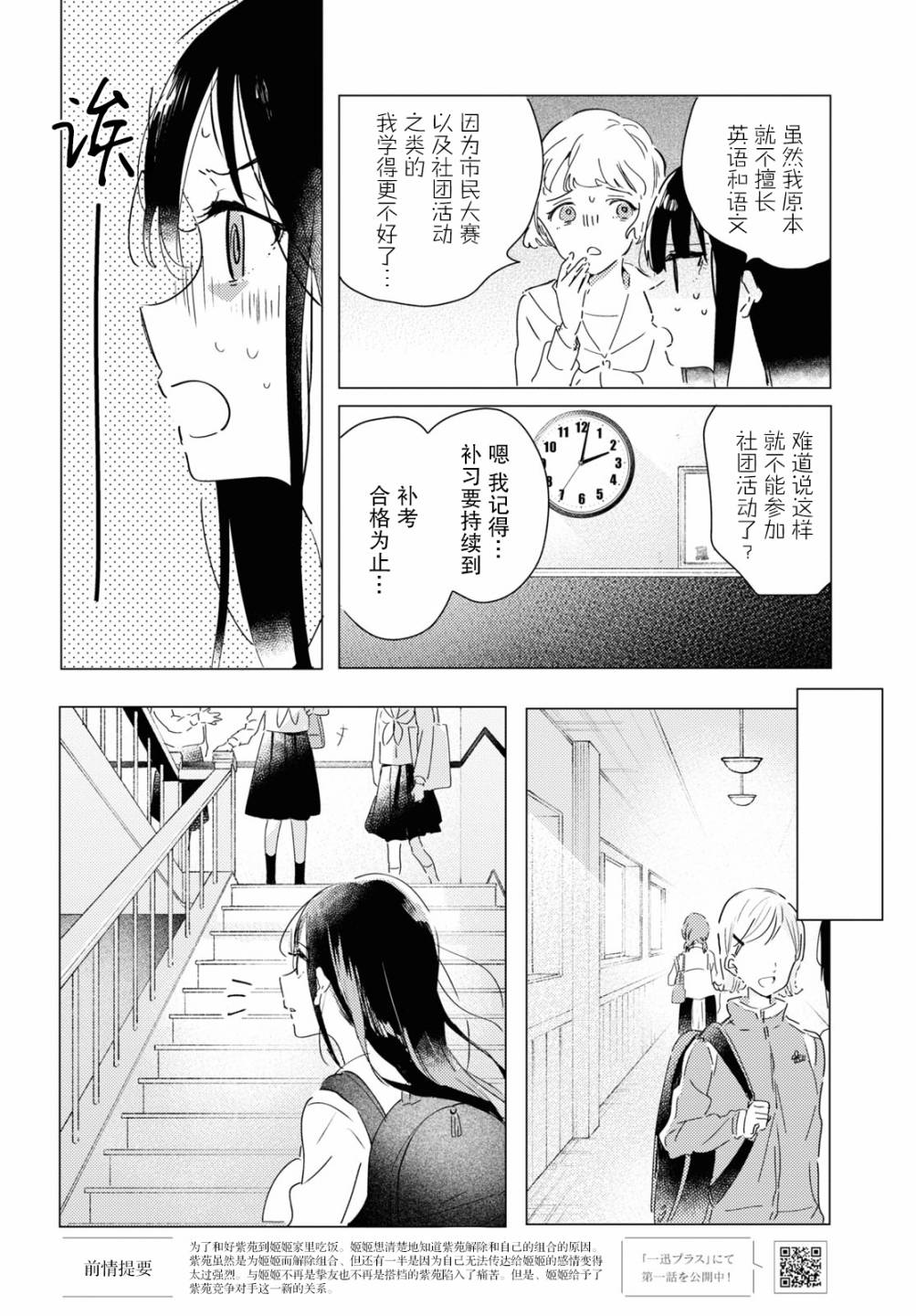 霓裳于舞室起舞贴吧漫画,第9话riseandfall4图