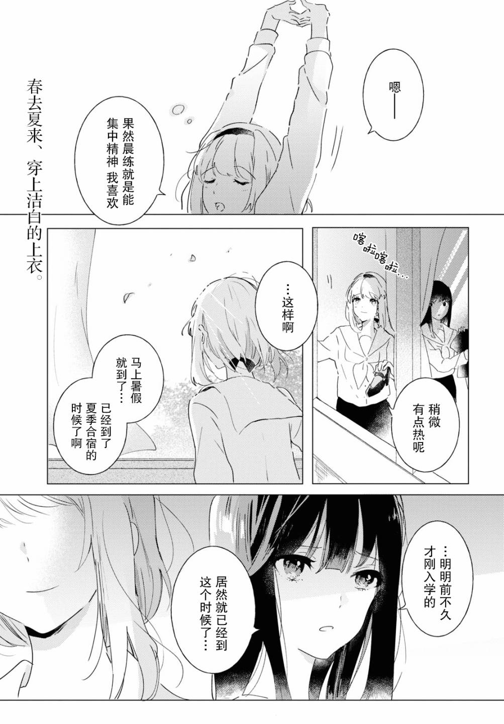 霓裳于舞室起舞贴吧漫画,第9话riseandfall1图