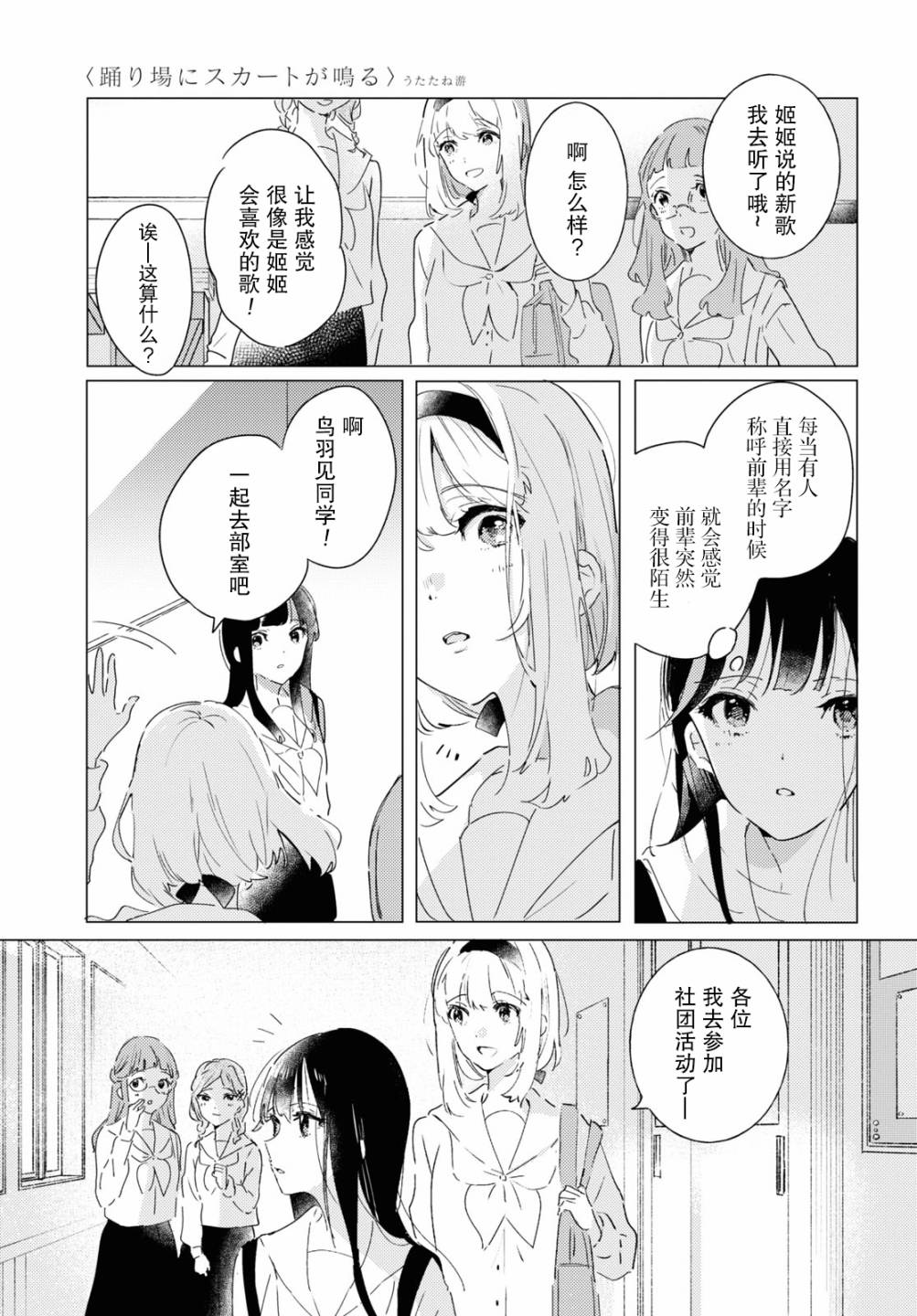 霓裳于舞室起舞贴吧漫画,第9话riseandfall5图