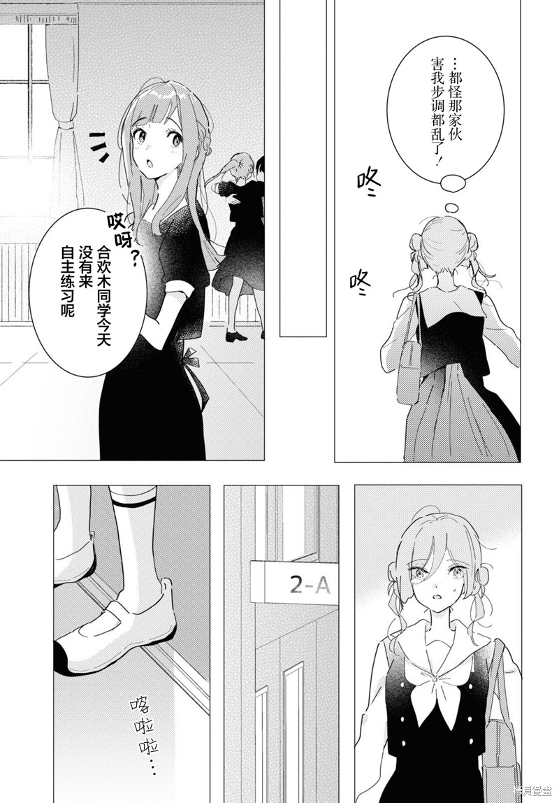 霓裳于舞室起舞贴吧漫画,第18话5图