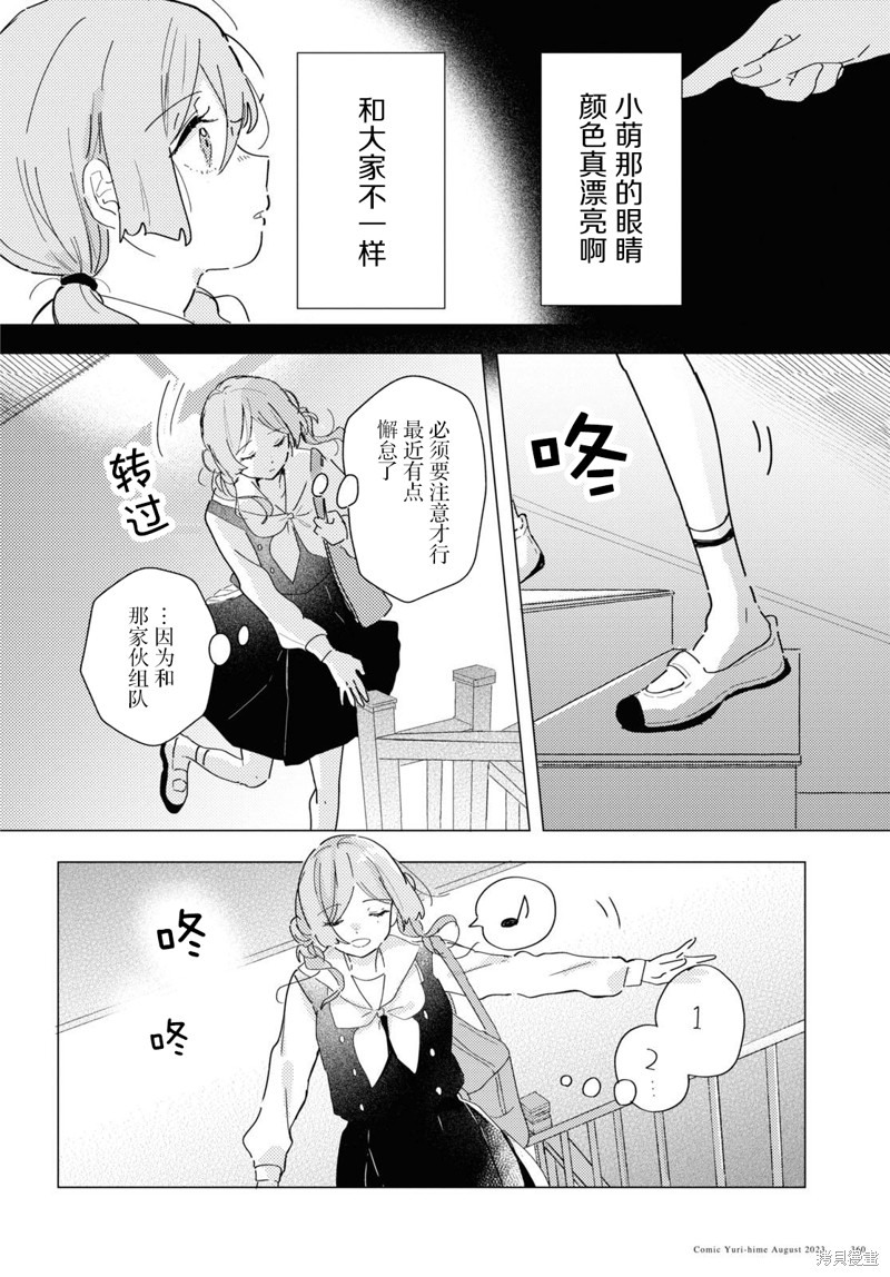霓裳于舞室起舞贴吧漫画,第18话4图