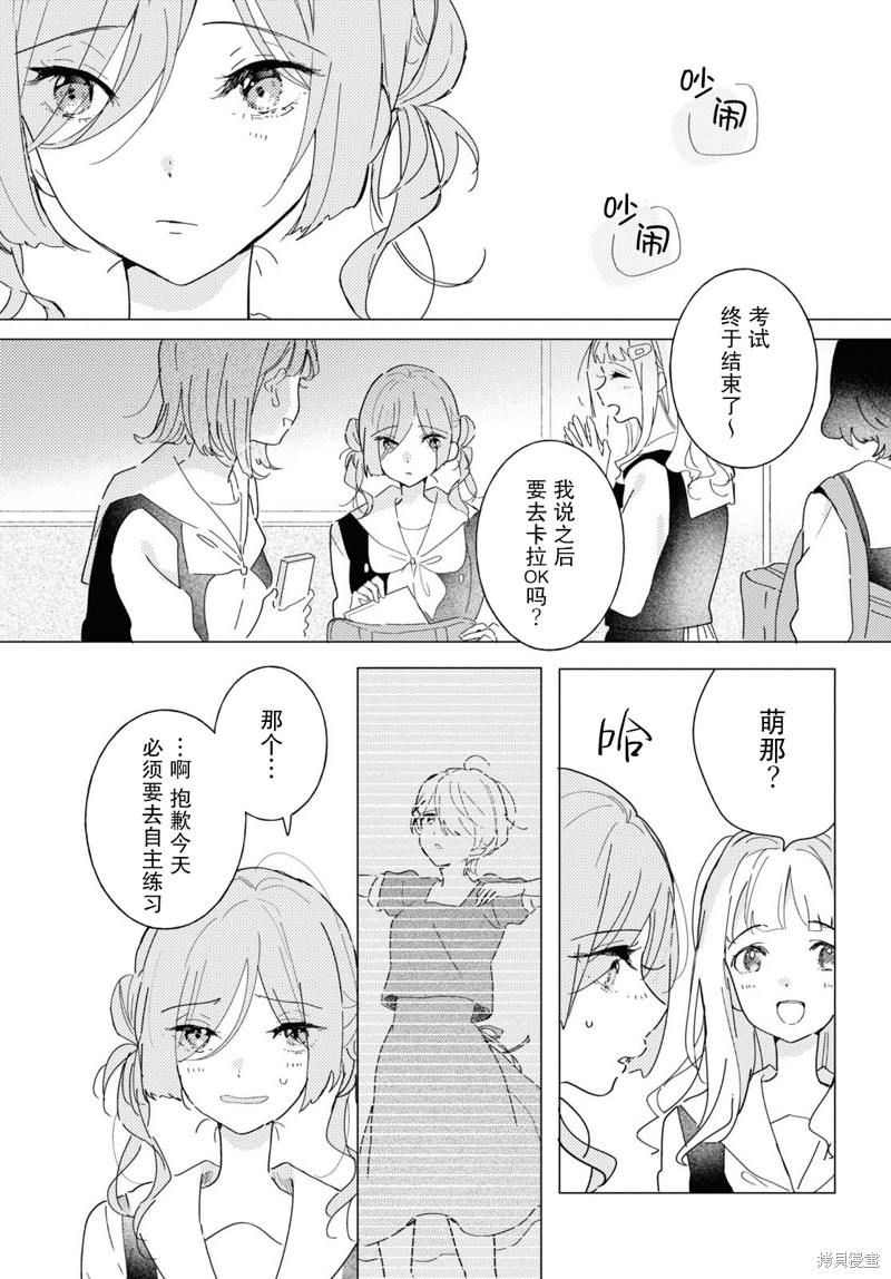 霓裳于舞室起舞贴吧漫画,第18话1图