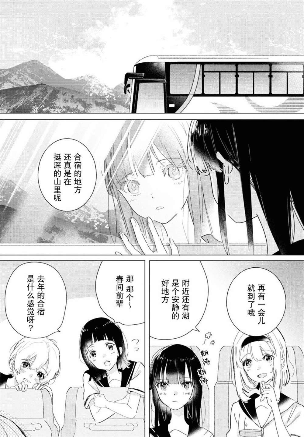 霓裳于舞室起舞贴吧漫画,第12话2图