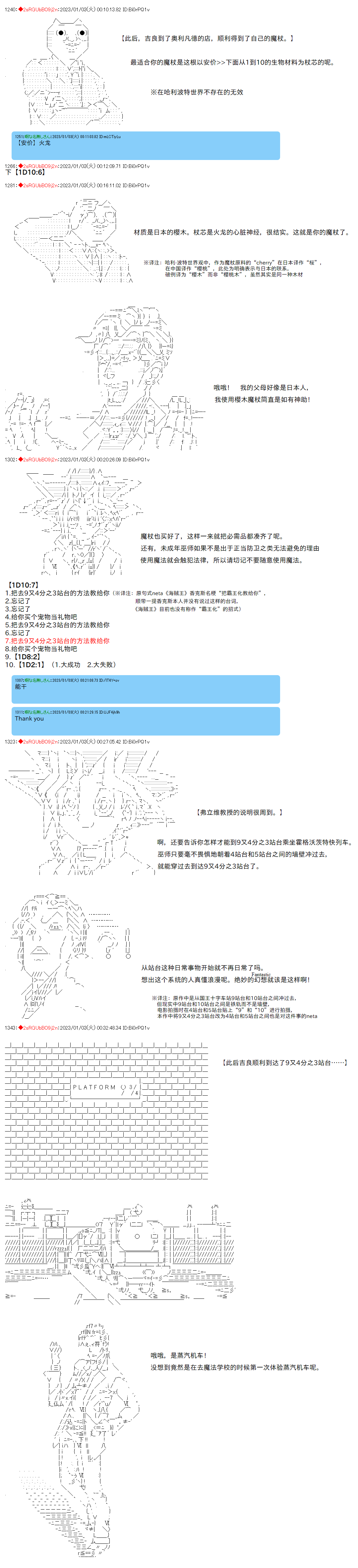 吉良吉影小姐想过平静的生活漫画,第2话4图