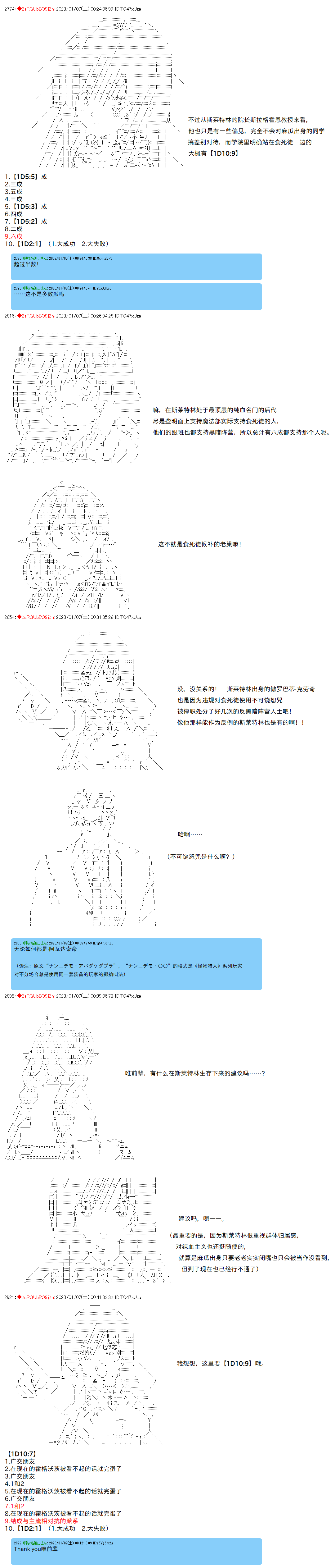 吉良吉影小姐想过平静的生活漫画,第6话5图