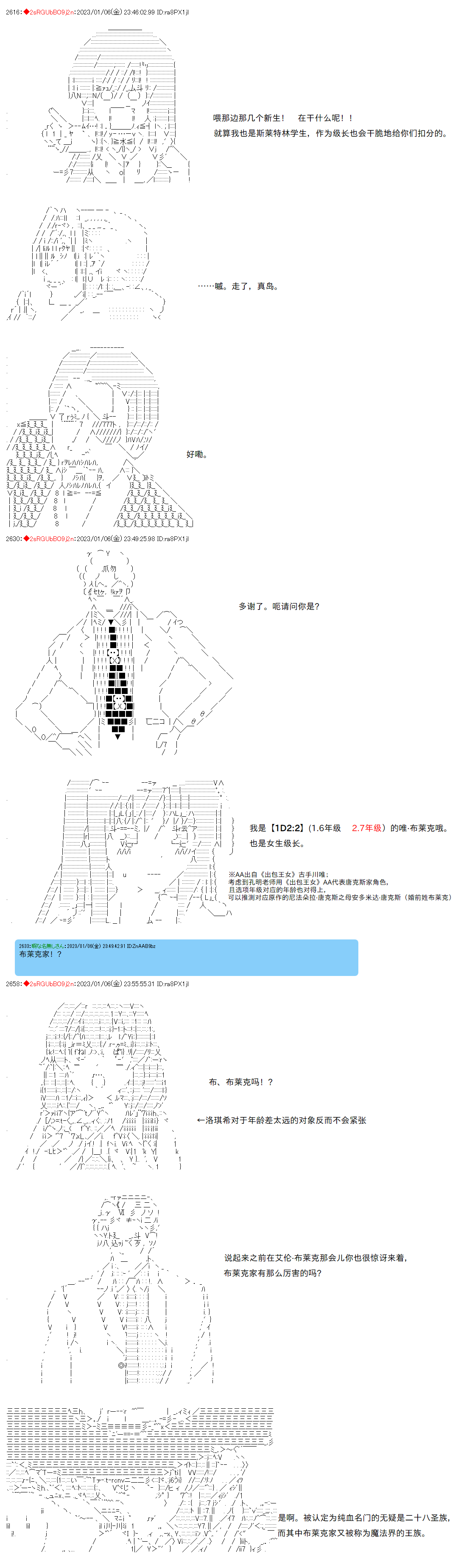 吉良吉影小姐想过平静的生活漫画,第6话3图