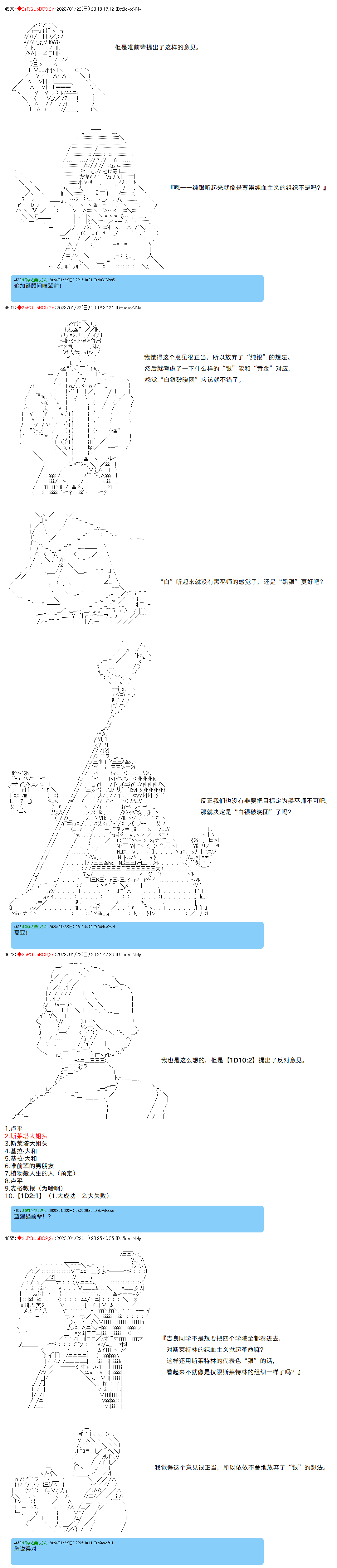 吉良吉影小姐想过平静的生活漫画,第21话2图