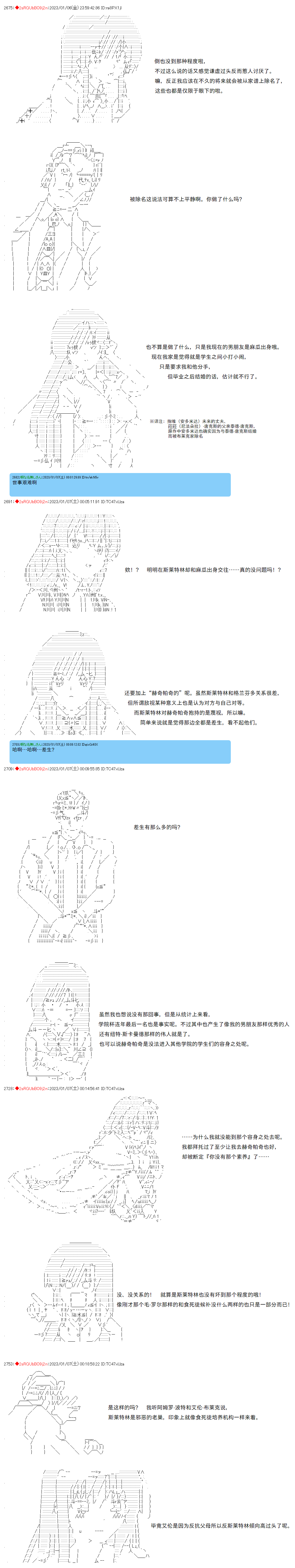 吉良吉影小姐想过平静的生活漫画,第6话4图