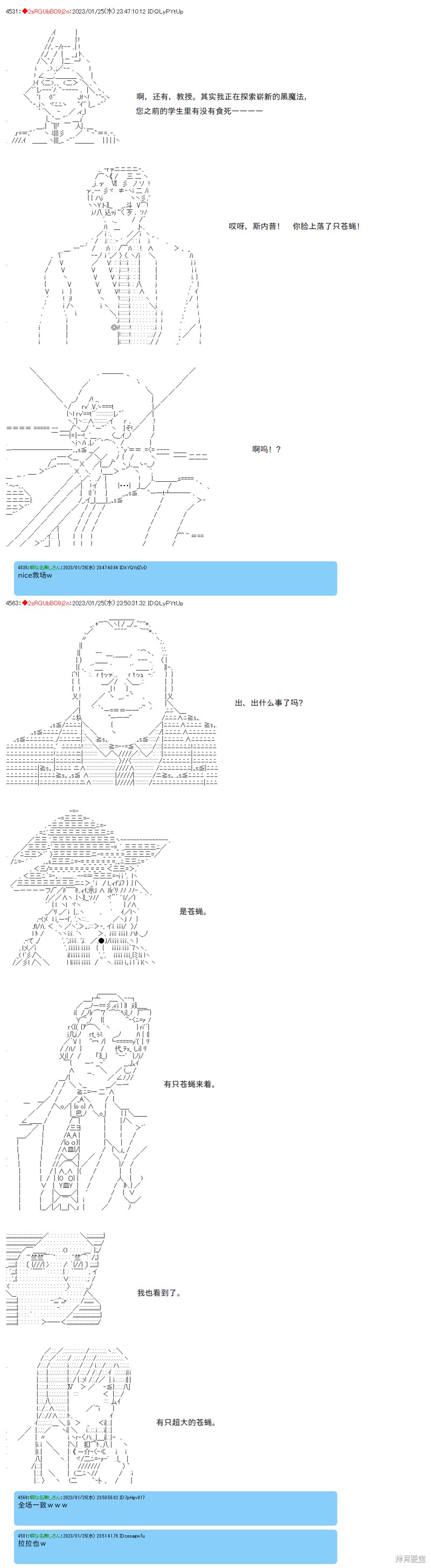 吉良吉影小姐想过平静的生活漫画,第24话3图