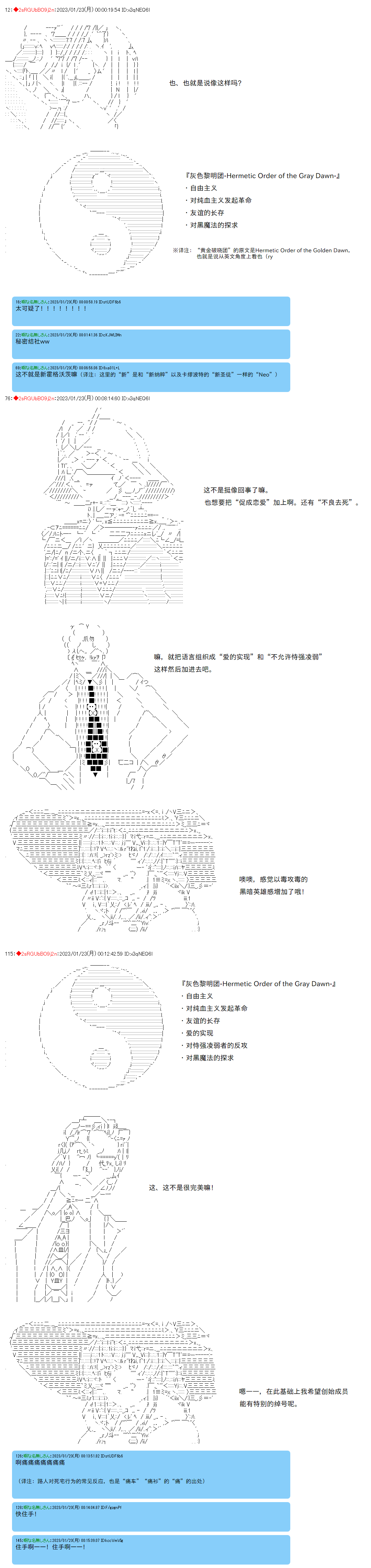 吉良吉影小姐想过平静的生活漫画,第21话5图