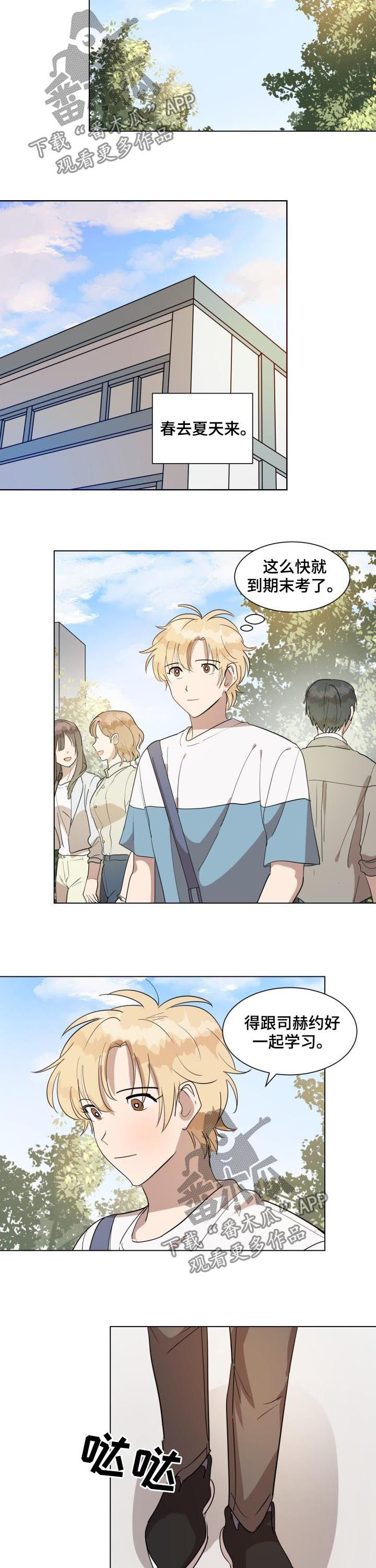 美丽的误会电影完整版漫画,第37章：春去夏来5图