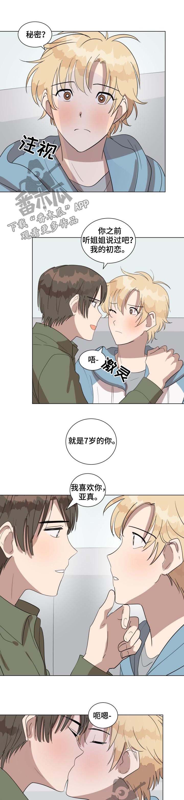 美丽的误会电影完整版漫画,第37章：春去夏来1图