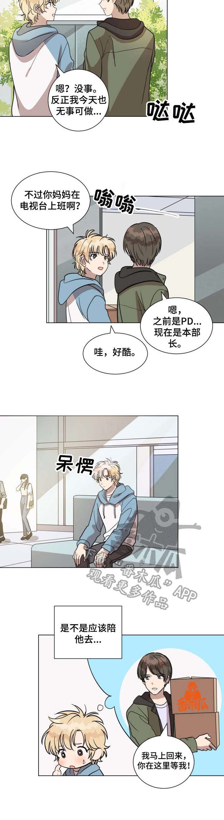 美丽的误会电影完整版漫画,第21章：偶像2图