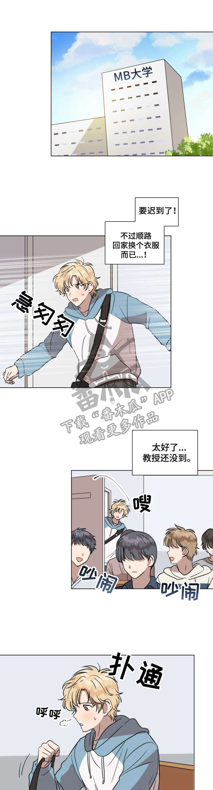 美丽的误会电影完整版漫画,第17章：姐姐1图