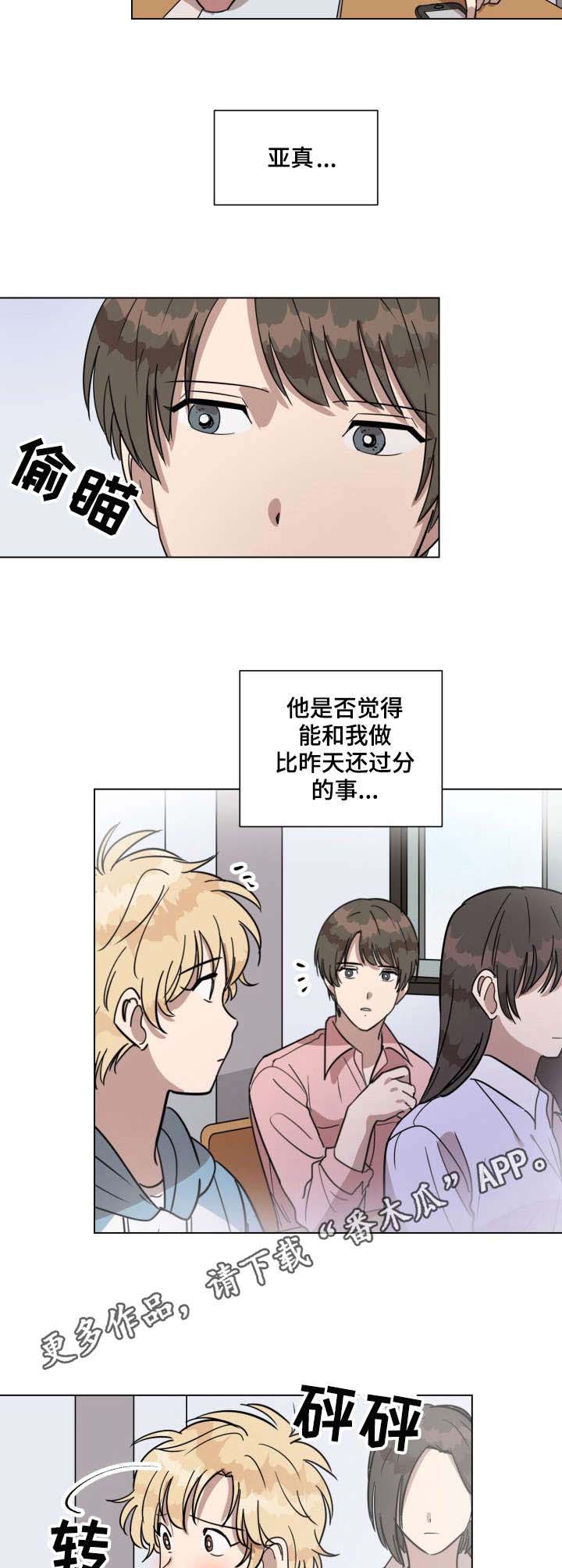 美丽的误会电影完整版漫画,第17章：姐姐5图