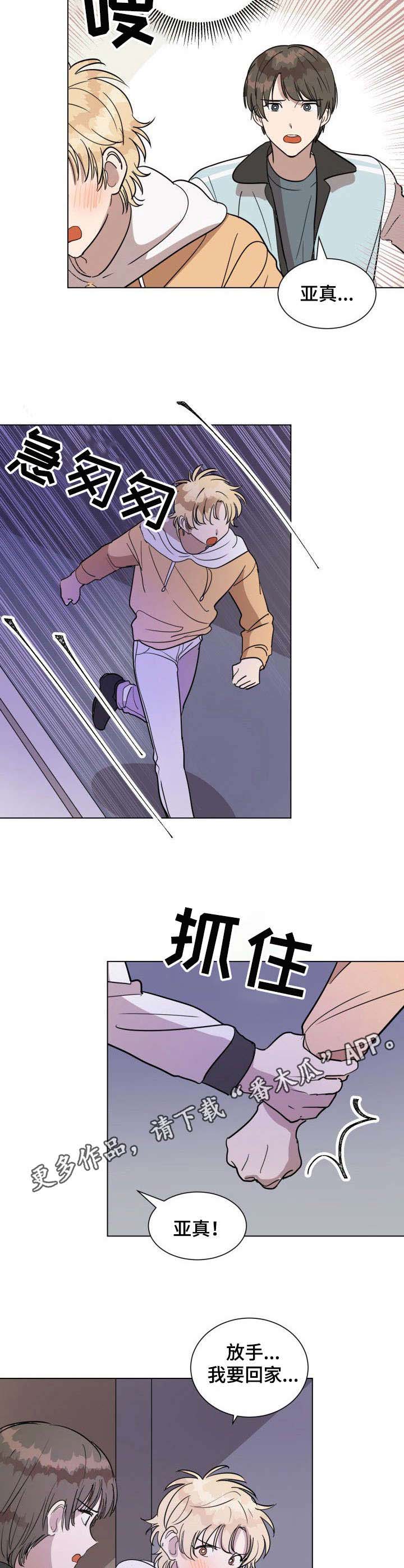 美丽的错误漫画,第13章：哭泣5图