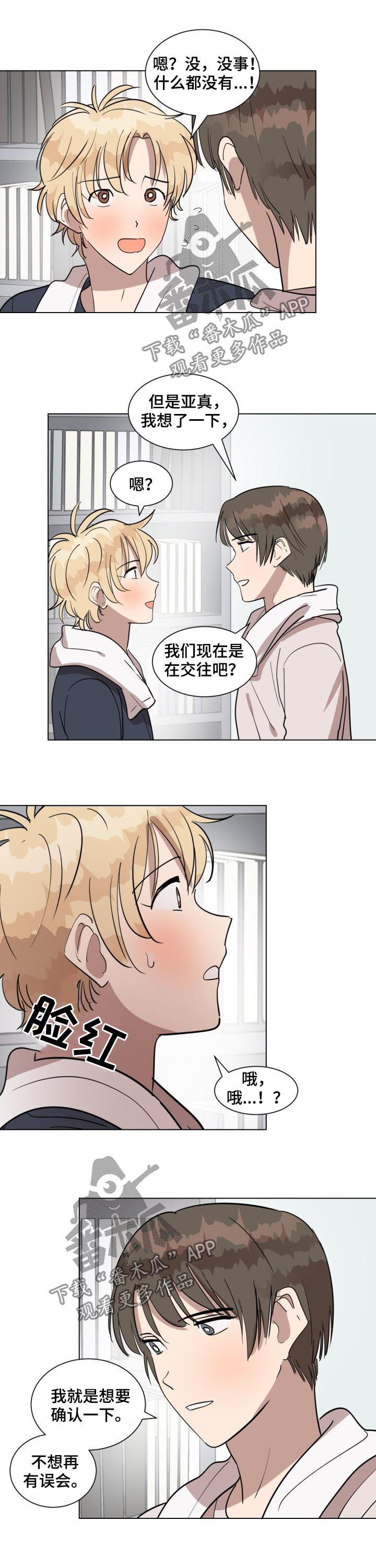 美丽的误会阅读理解答案漫画,第35章：几岁2图