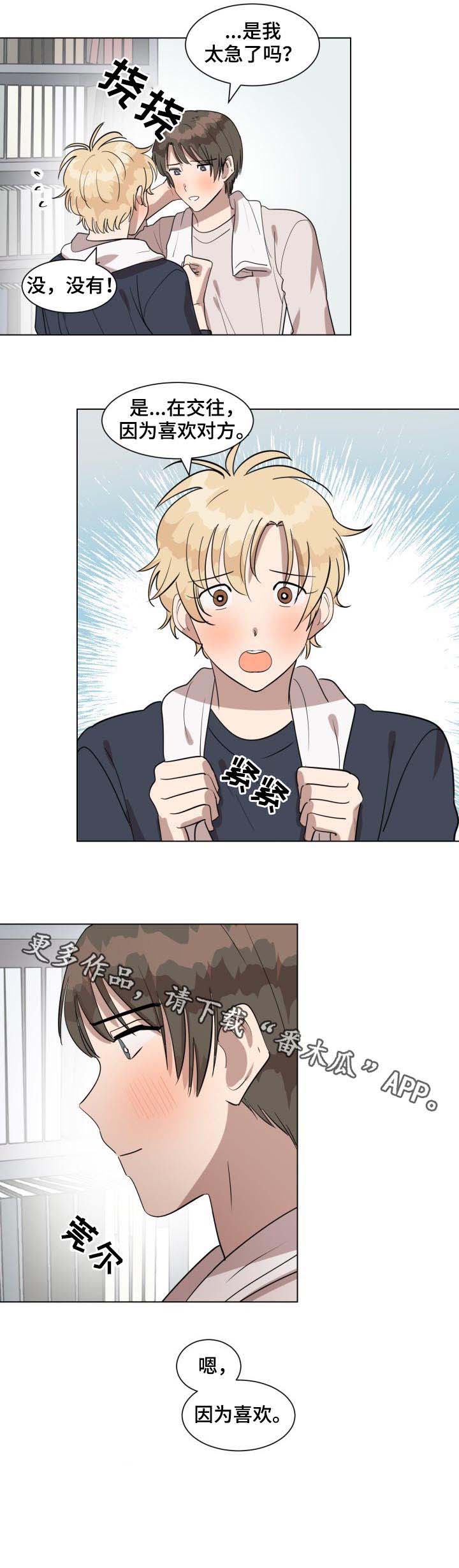 美丽的误会阅读理解答案漫画,第35章：几岁3图