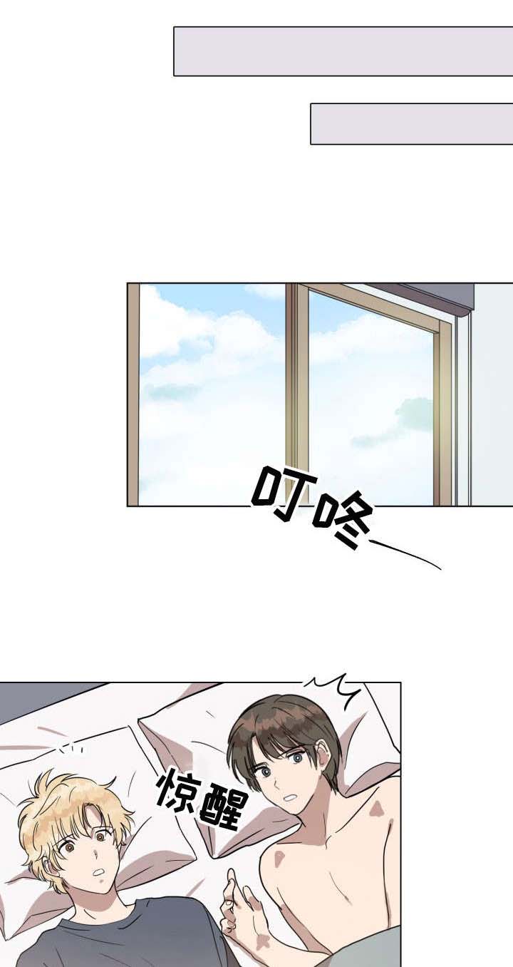 美丽的误会阅读理解答案漫画,第20章：很可爱3图