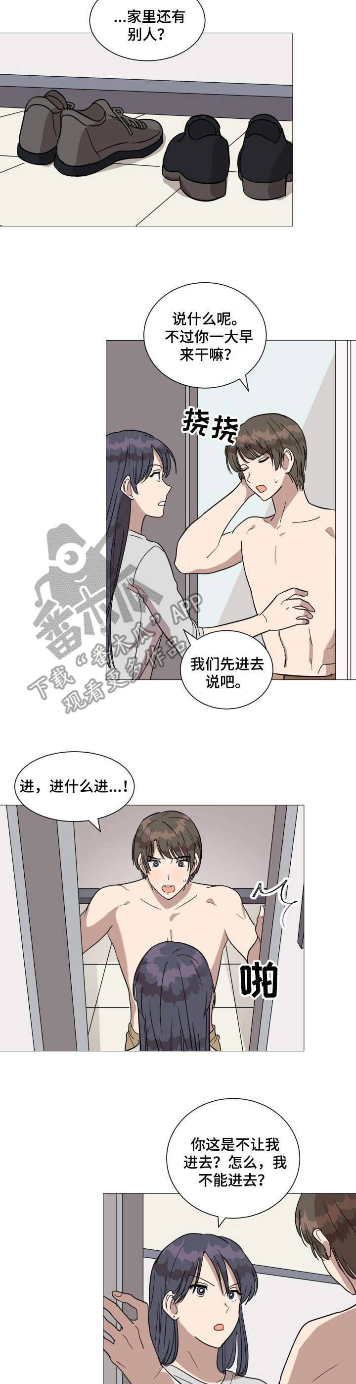 美丽的误会阅读理解答案漫画,第20章：很可爱5图
