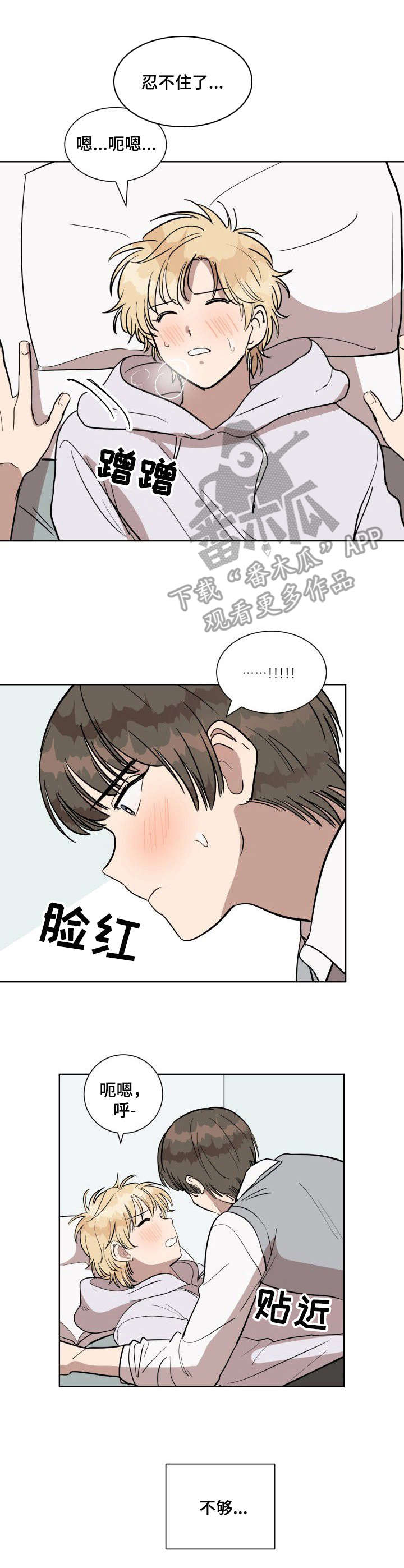 美丽的误会电视剧漫画,第9章：叫名字3图