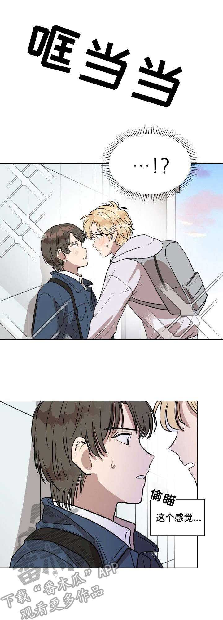 哒哒的马蹄是个美丽的误会漫画,第8章：控制不住2图