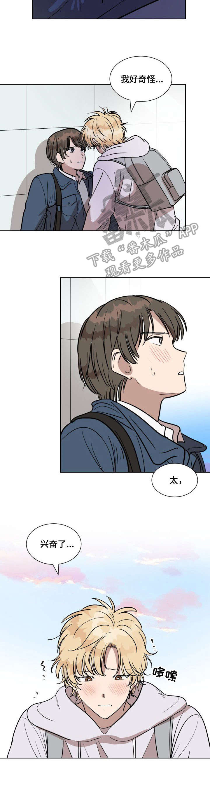 哒哒的马蹄是个美丽的误会漫画,第8章：控制不住5图