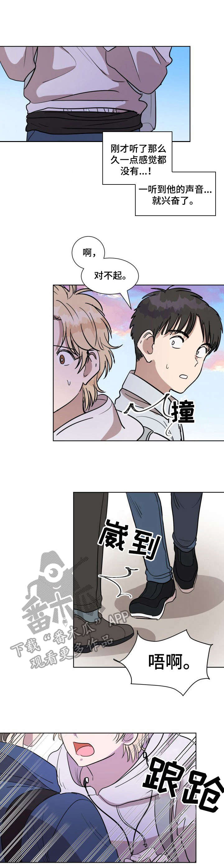 哒哒的马蹄是个美丽的误会漫画,第8章：控制不住1图