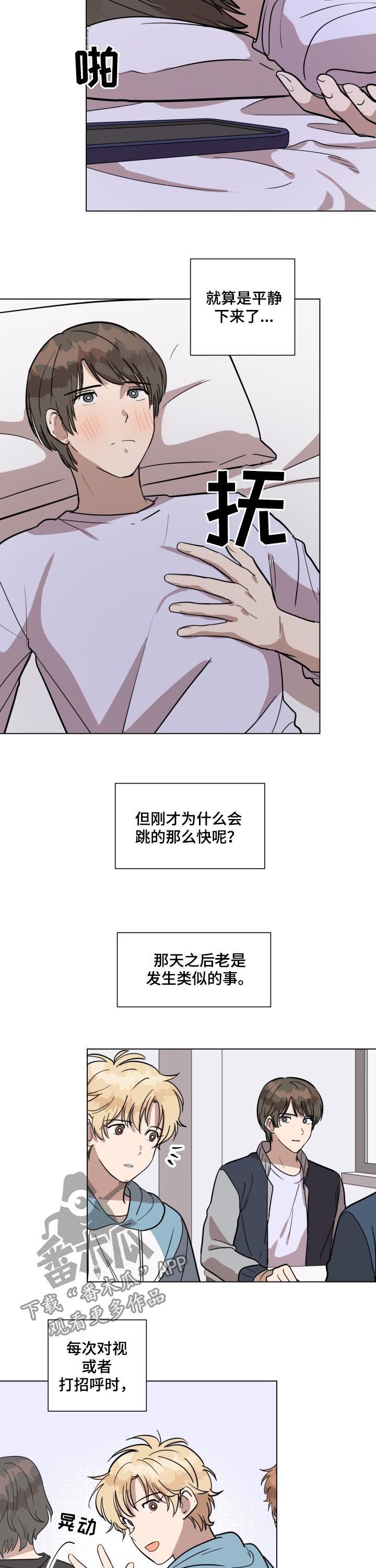 美丽的误会电影完整版漫画,第26章：嘴巴张开3图