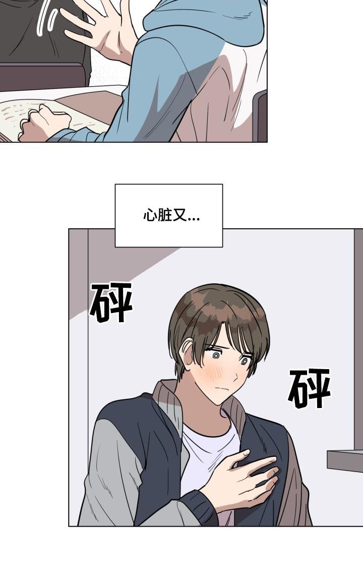 美丽的误会电影完整版漫画,第26章：嘴巴张开4图