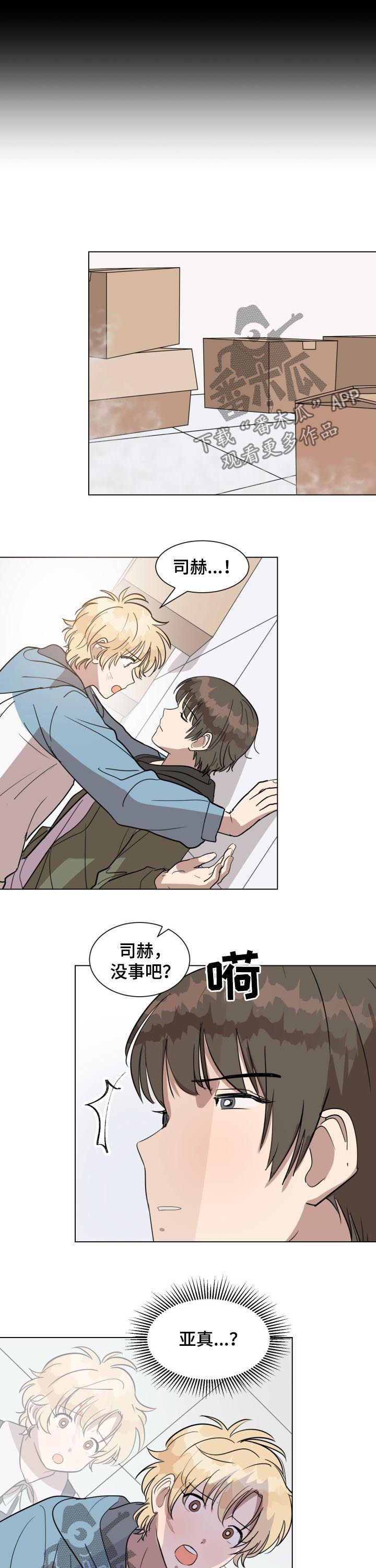 美丽的误会电影完整版漫画,第23章：伤口3图