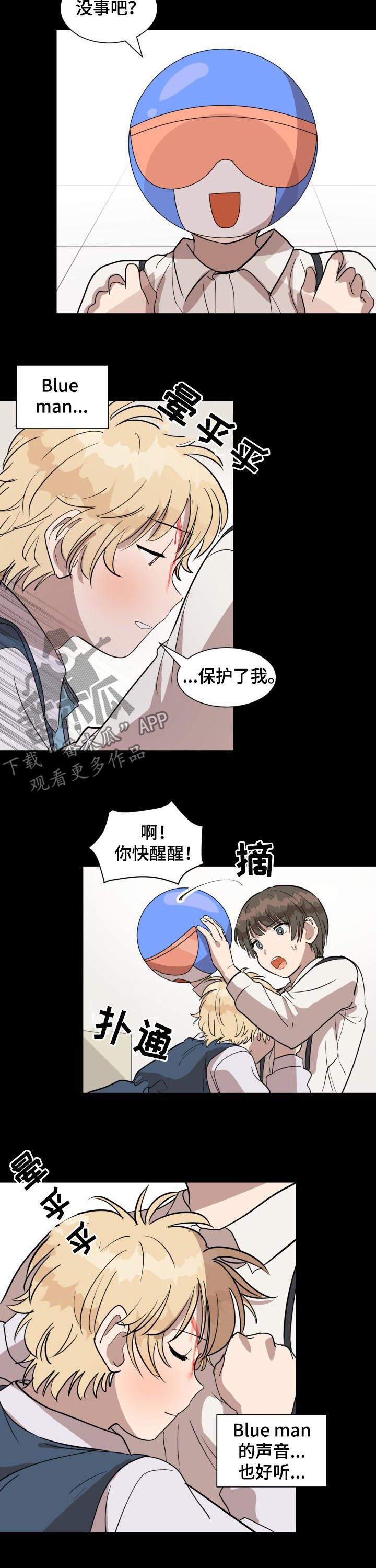 美丽的误会电影完整版漫画,第23章：伤口2图