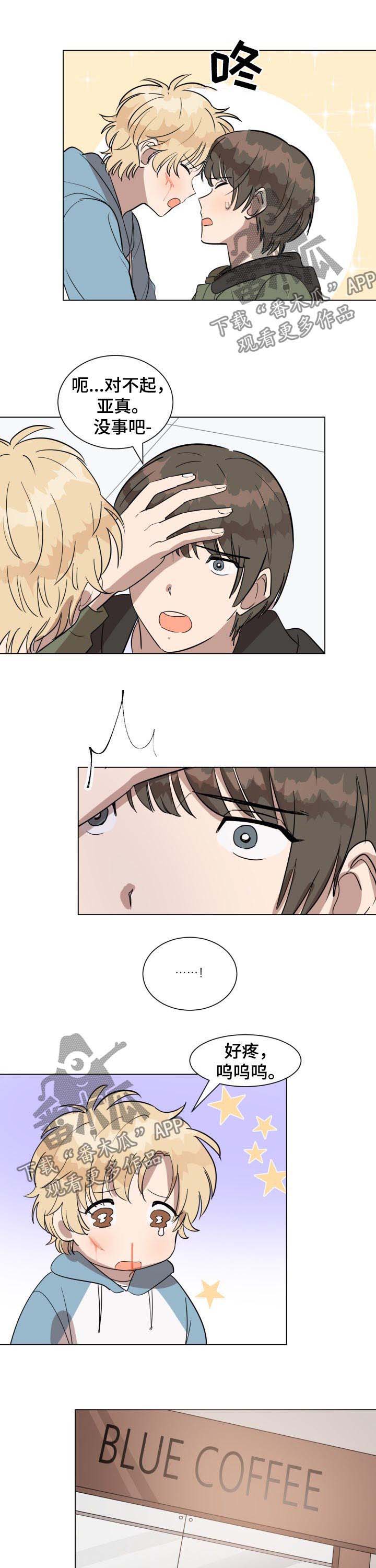 美丽的误会电影完整版漫画,第23章：伤口5图