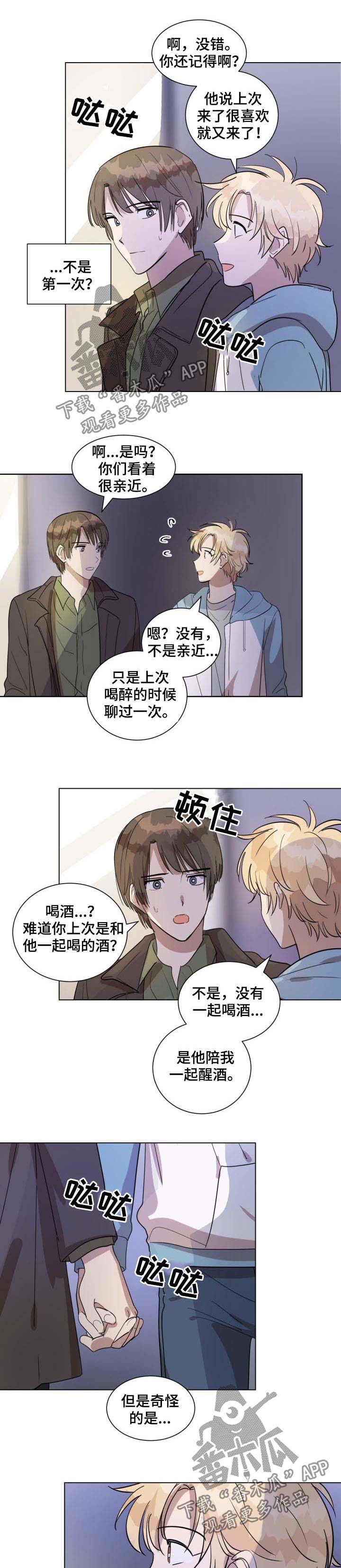 美丽的误会250漫画,第36章：初恋1图