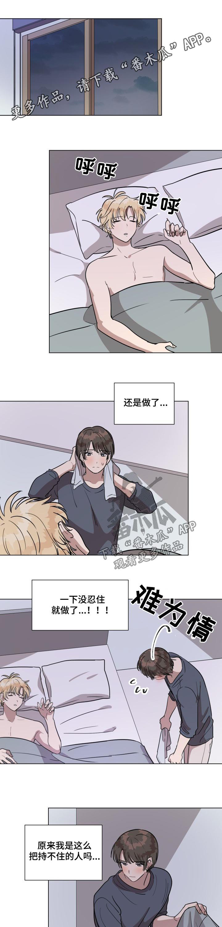 搜索美丽的误会漫画,第27章：开心1图