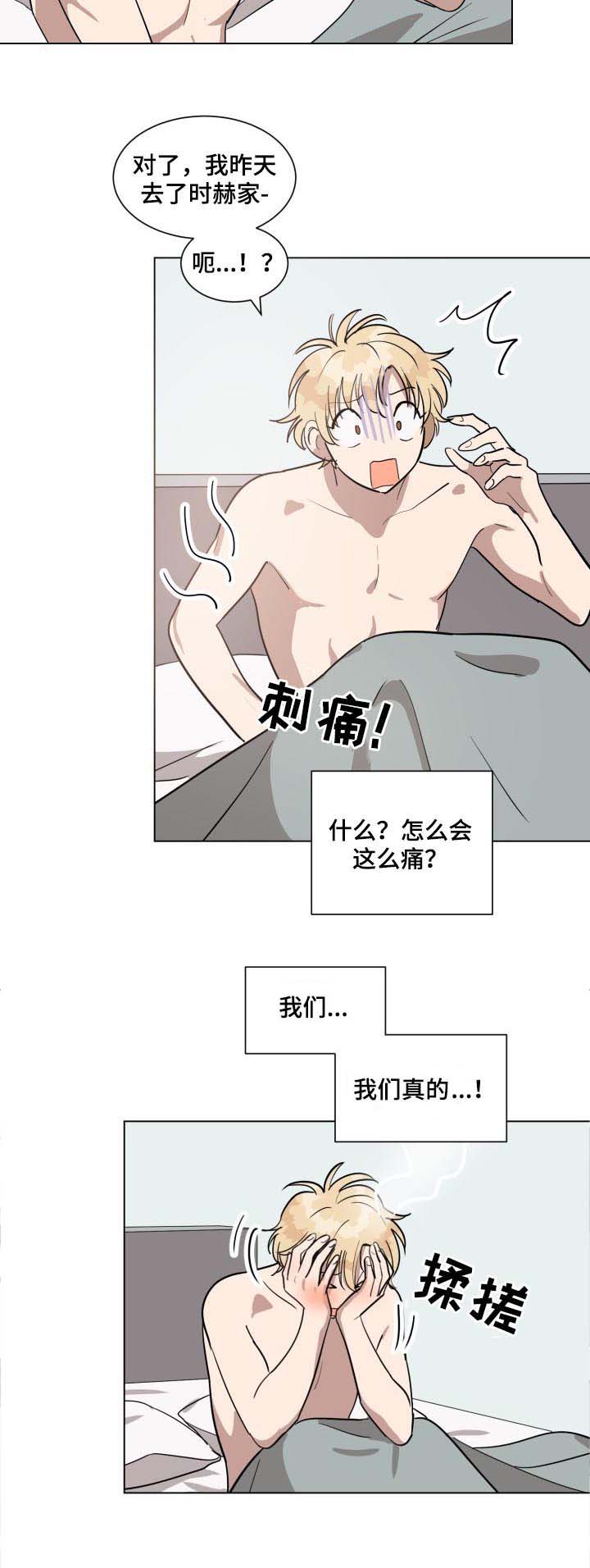 搜索美丽的误会漫画,第27章：开心5图