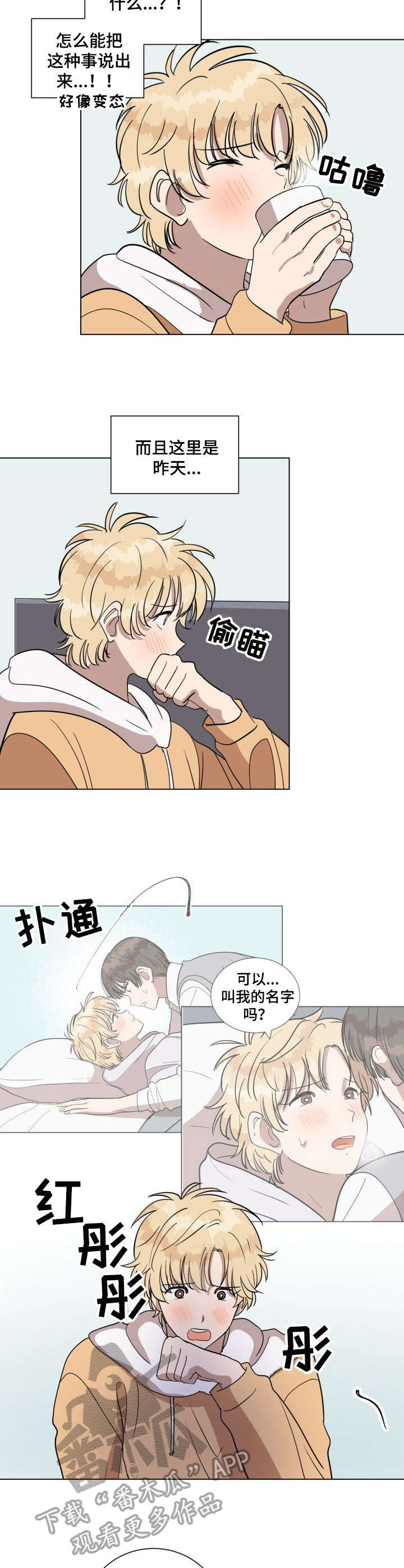 美丽的误会电影完整版漫画,第14章： 负责4图