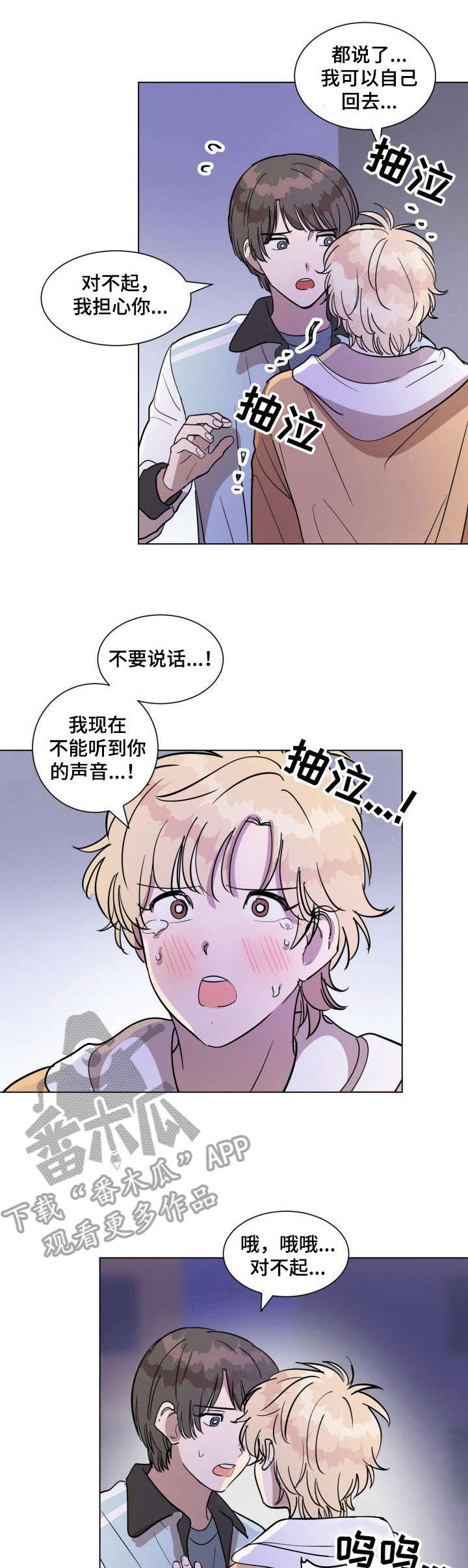 美丽的误会电影完整版漫画,第14章： 负责1图