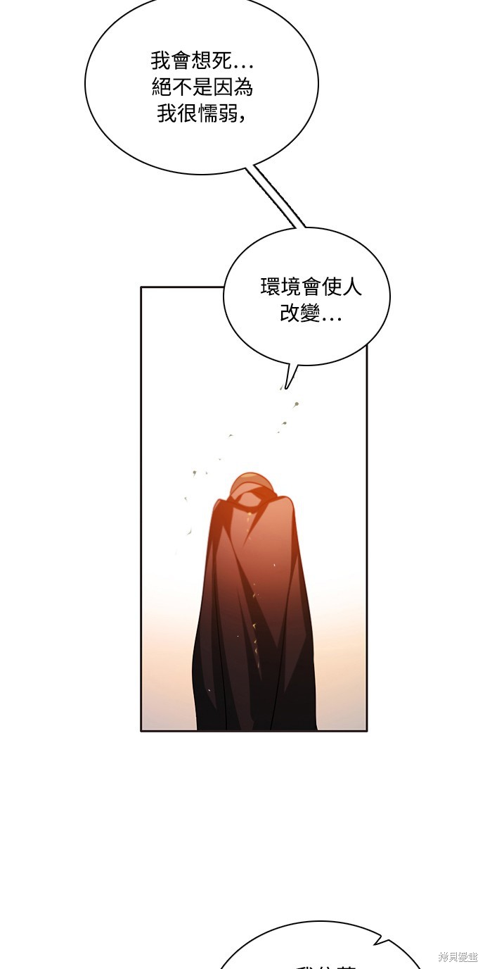 归零游戏app漫画,第125话2图