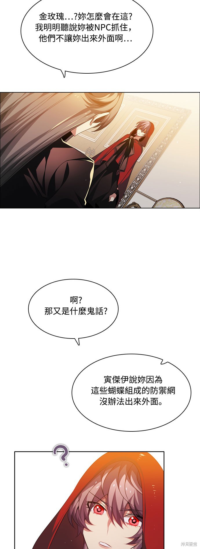 归零游戏app漫画,第110话5图