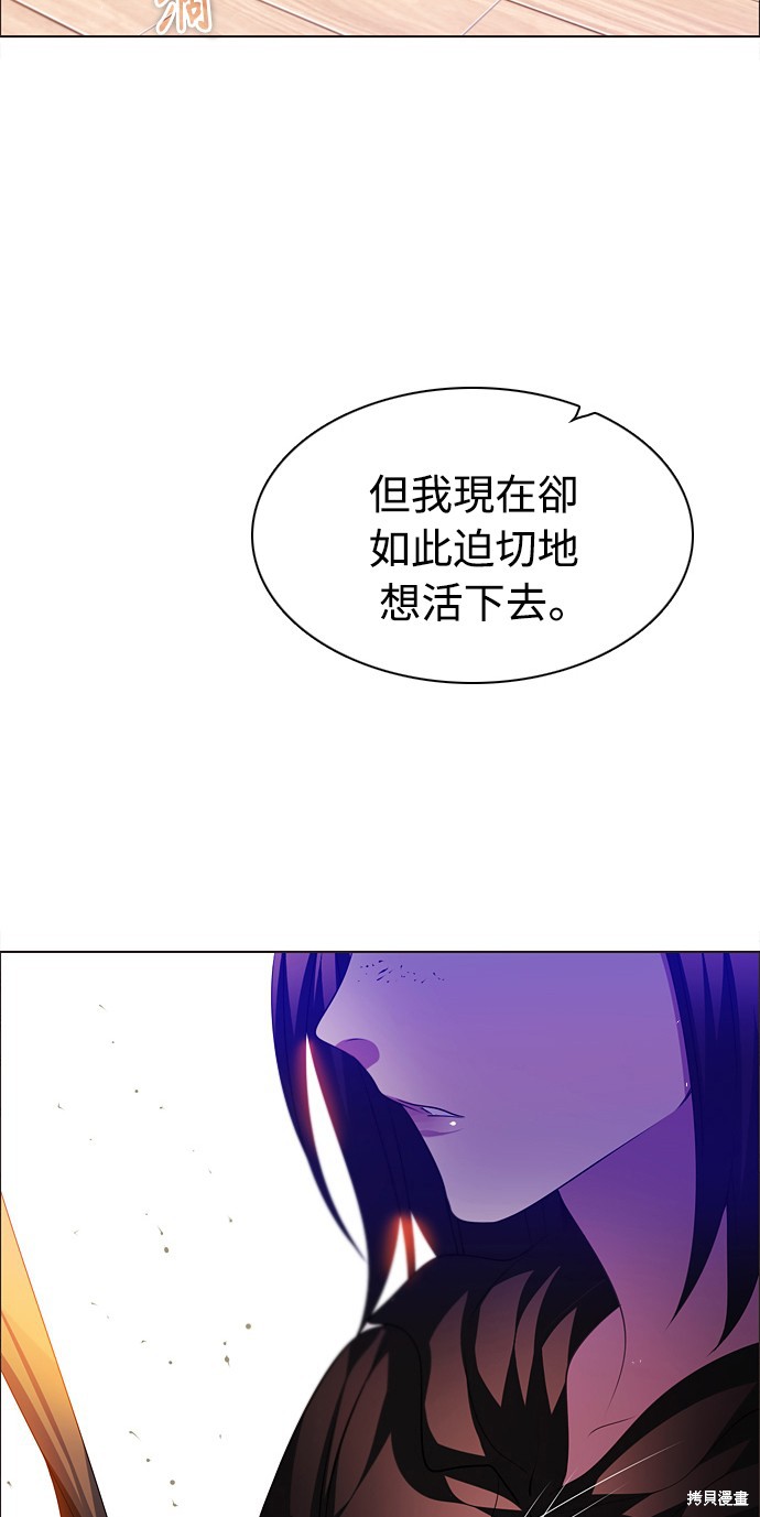 归零游戏app漫画,第125话4图