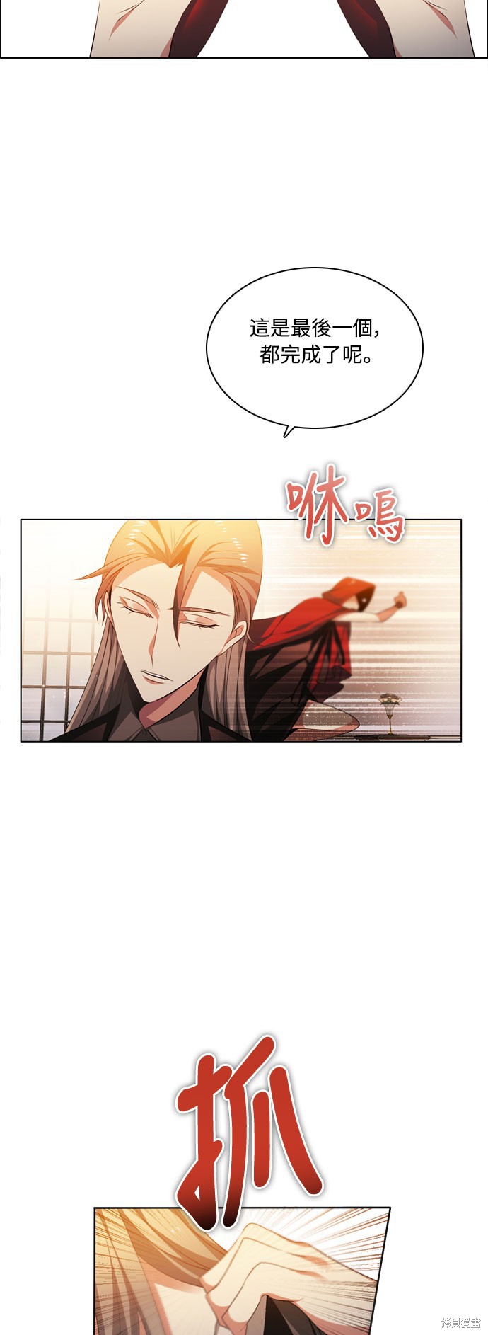归零游戏app漫画,第110话2图