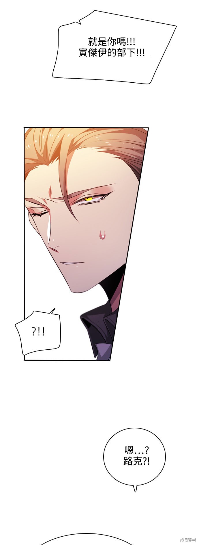 归零游戏app漫画,第110话4图