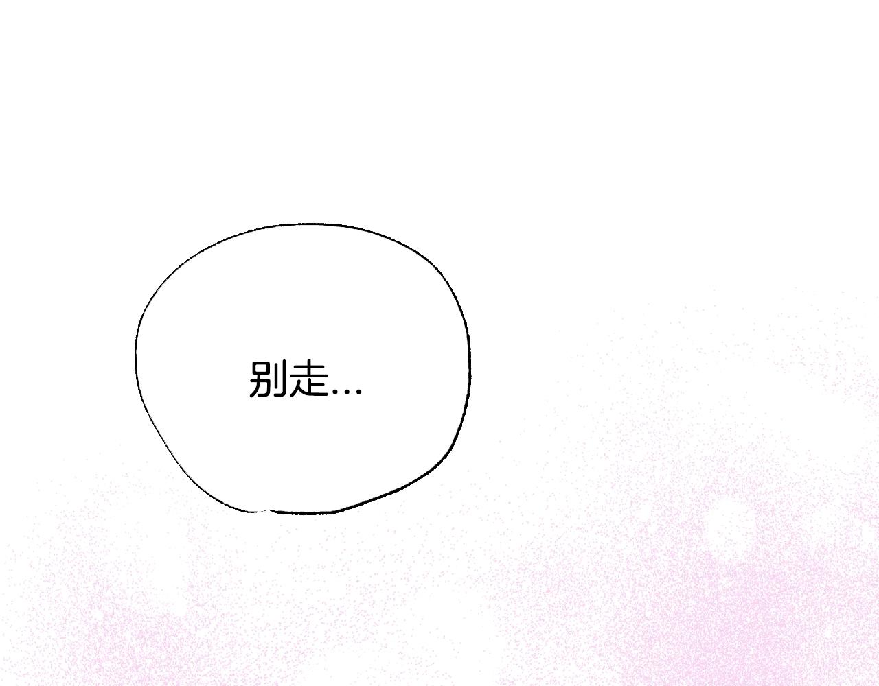 爸这个婚我不结作者是谁漫画,第67话 晚安吻5图