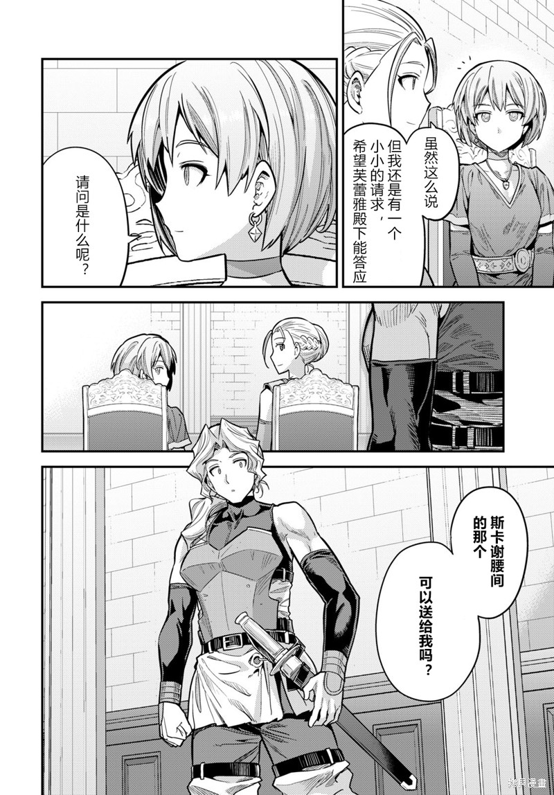 理想的小白脸生活漫画,第65话5图