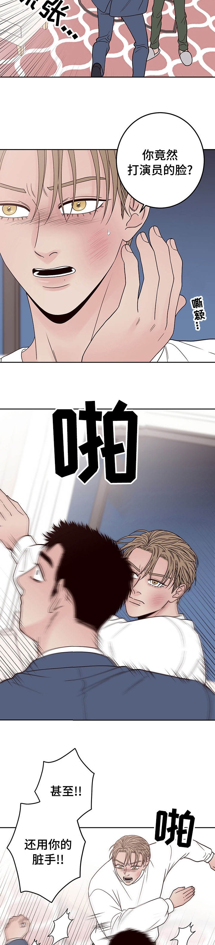 处于有利地位漫画,第33话2图