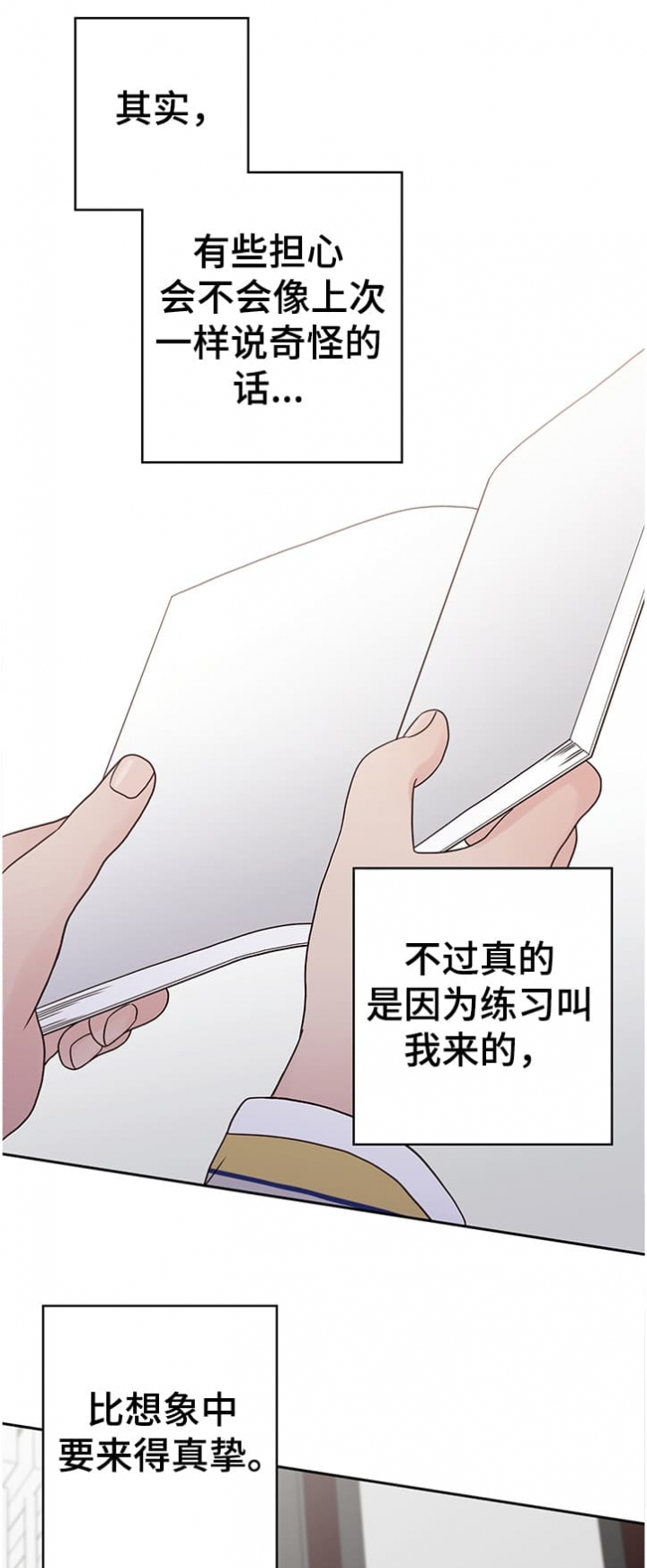 不利于是什么意思漫画,第39话1图