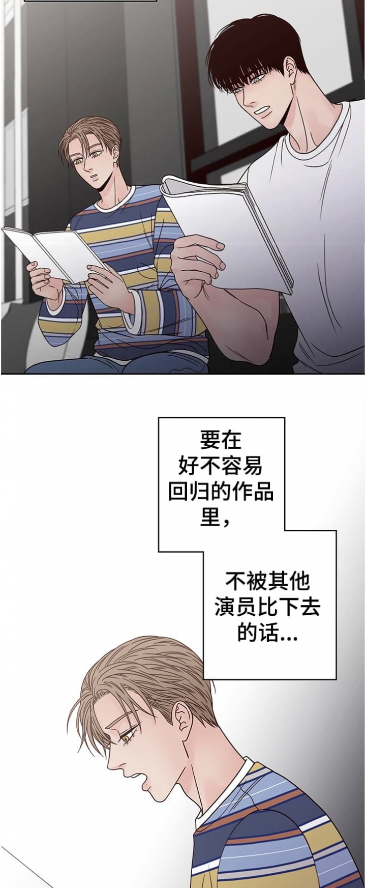不利于是什么意思漫画,第39话2图