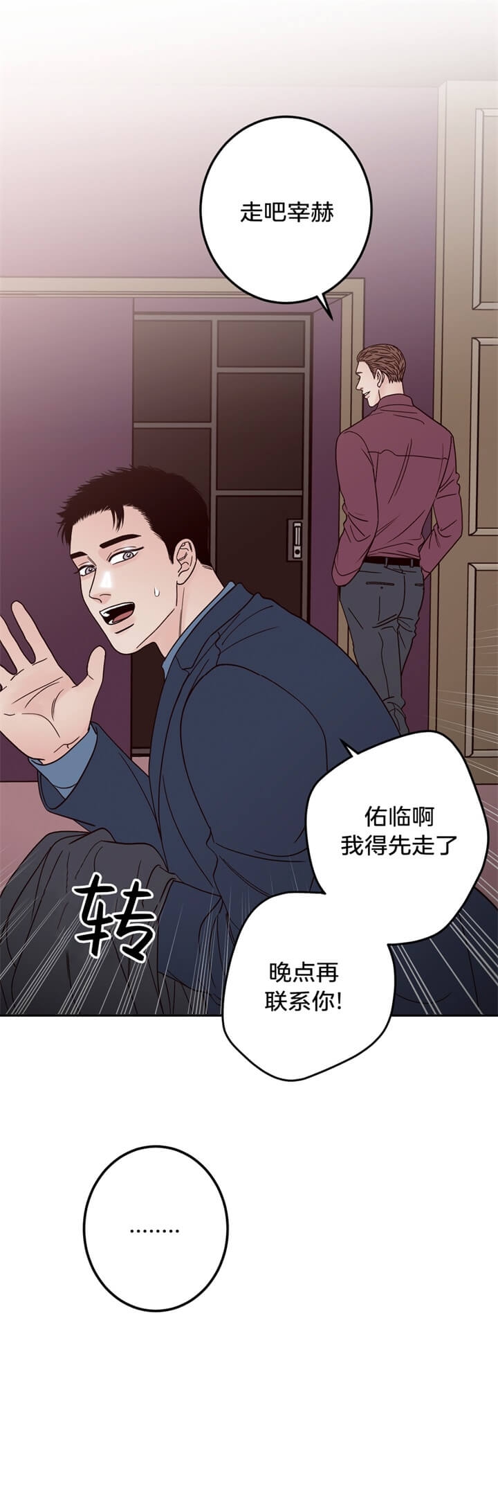 小规模纳税人的商业企业要摆脱在市场竞争中的不利地位漫画,第22话4图